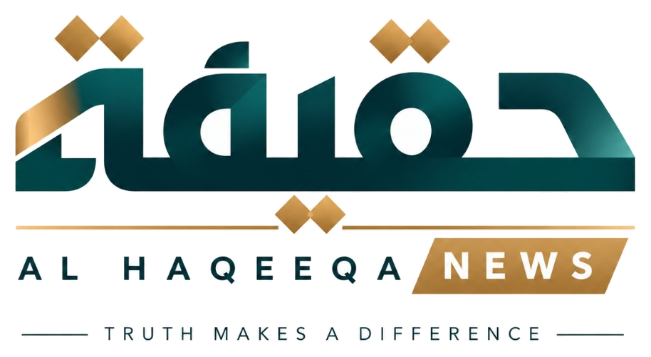 الحقيقة نيوز — Al Haqeeqa News